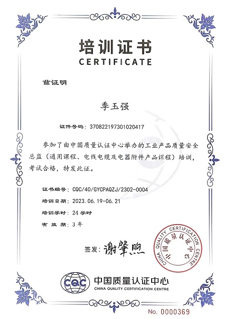 培訓證書